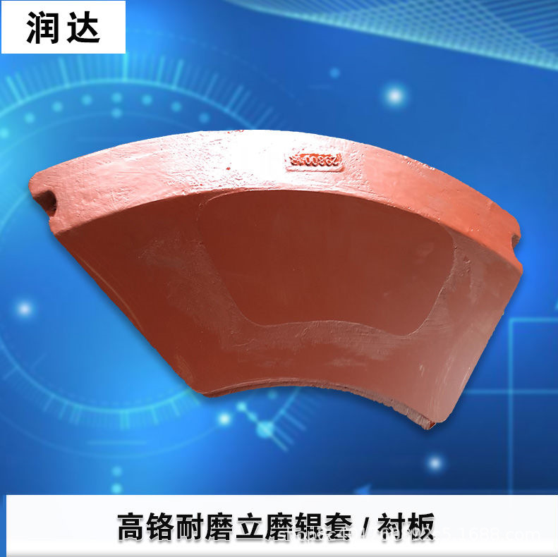 廢舊立磨襯板該何去何從？